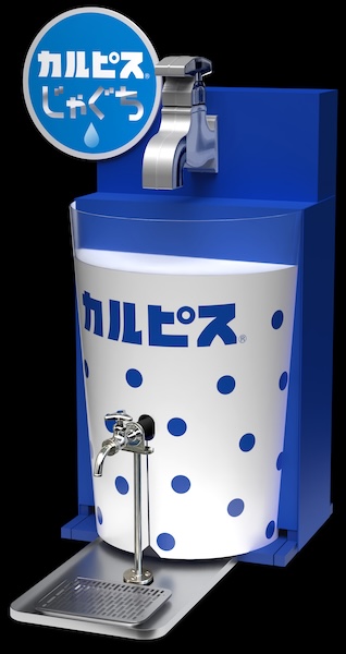 蛇口をひねるとカルピスが飲める!?夢のような「カルピスじゃぐち」が設置先拡大へ