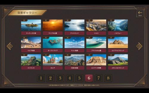旅人物語 ~Journeys of Real People~