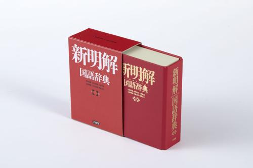 ミニボックス（辞典タイプ）