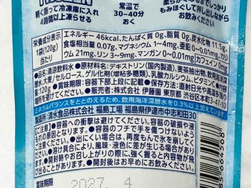 パッケージの裏面