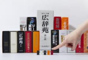 「広辞苑」「新明解」がミニ文具に キングジムの人気シリーズ「キングミニ」新作発売