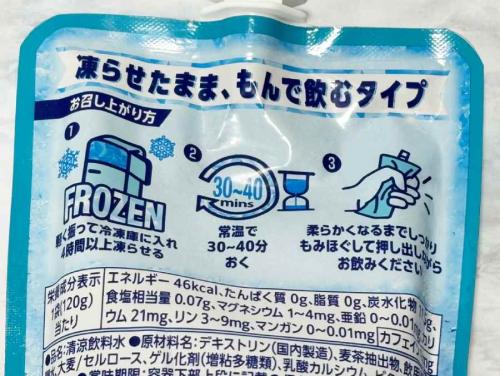 パッケージの裏面