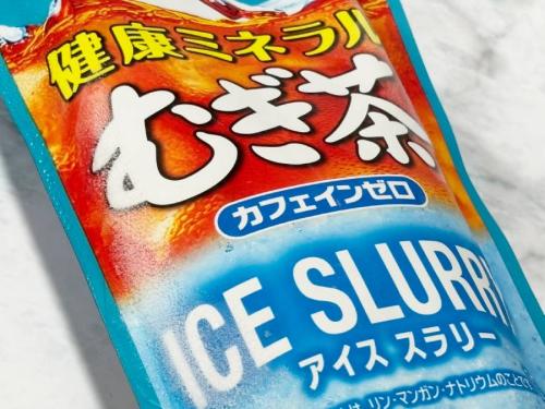 健康ミネラルむぎ茶 アイス スラリー