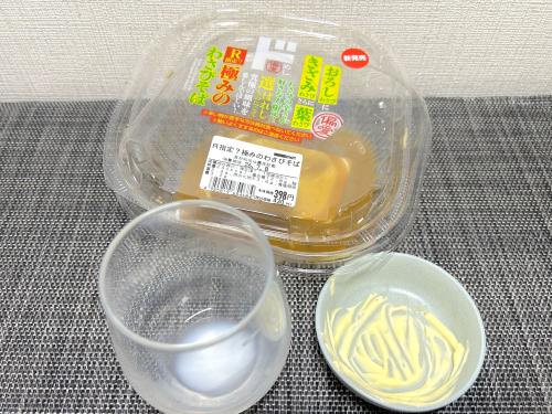 完食