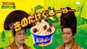 きのたけ論争、スーパーカップで強制休戦 明治が新レシピ「きのたけぐるーりー」提案