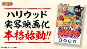 ハリウッド実写版「NARUTO」始動 まずはナルト、サスケ、サクラ役を選考