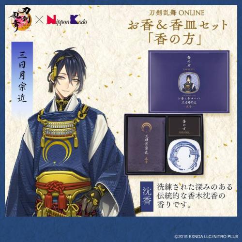 三日月宗近：沈香