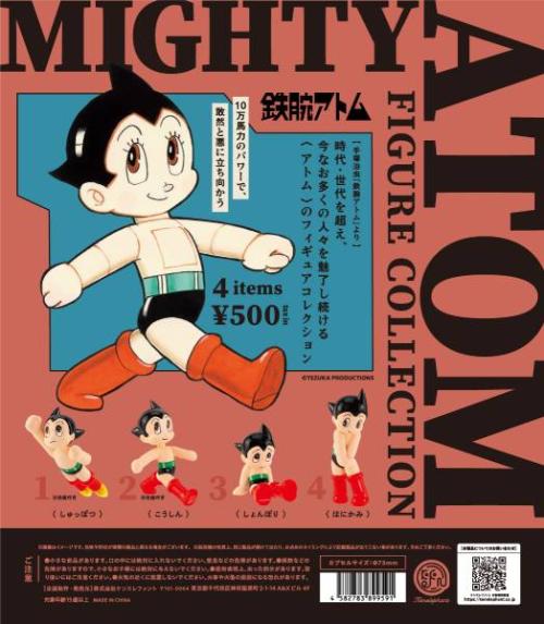 カプセルトイ版