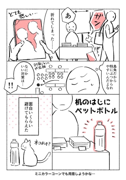 即売会の新たな工夫「いけずペットボトル」 同人誌を守る手軽な対策に反響