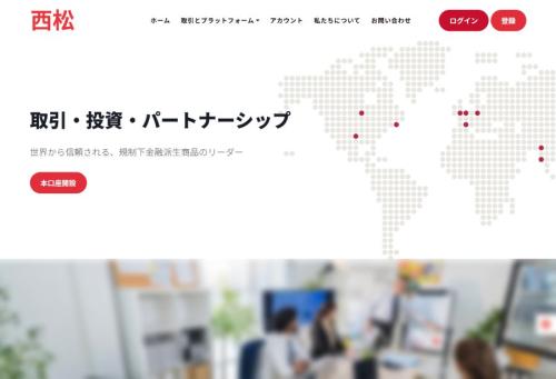 なぜか「西松フィナンシャル」という全く別の投資プラットフォームに切り替わる