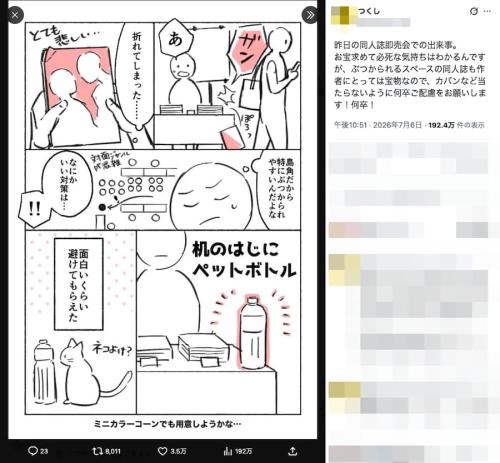 つくしさんの投稿