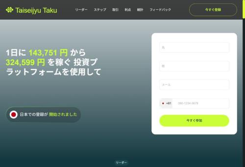 「Taiseijyu Taku」のページ