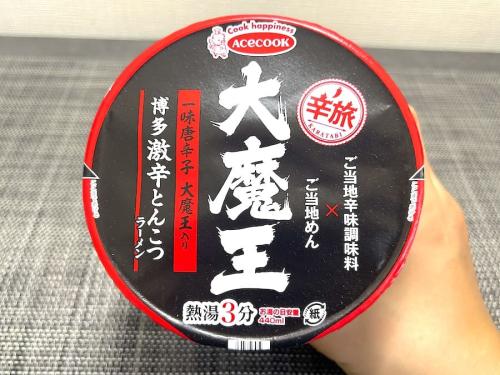大魔王蓋
