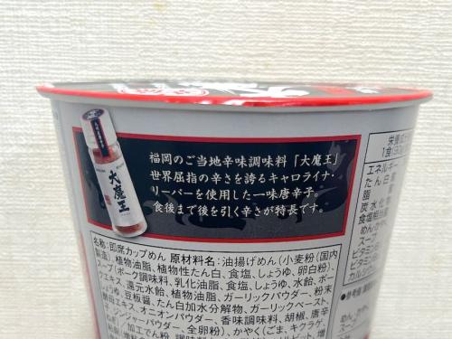 大魔王の説明