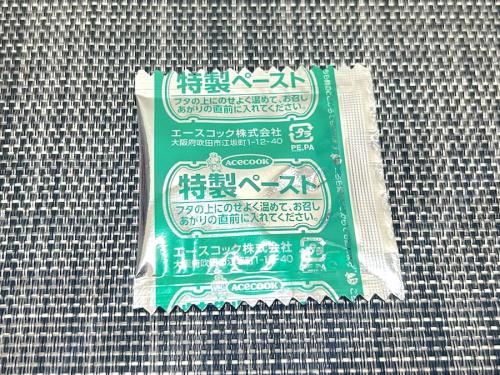 特製ペースト