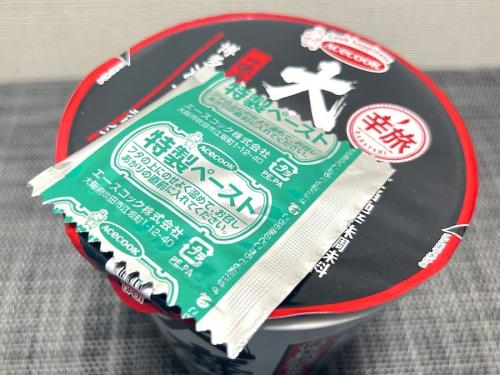 蓋の上でペーストを温める