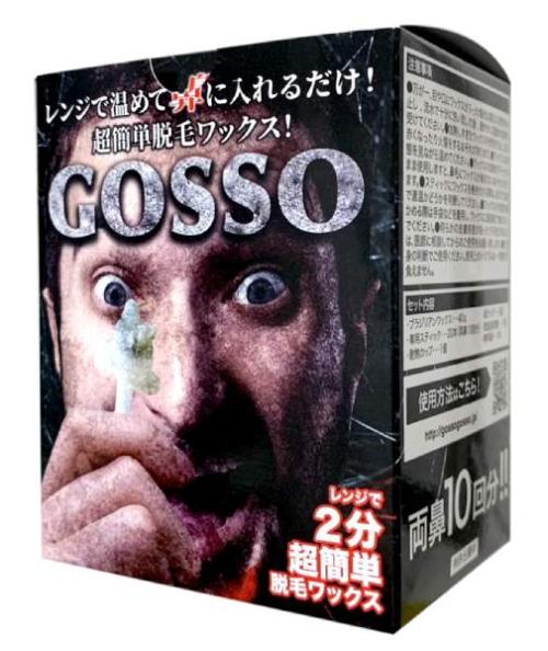 10周年記念ホラーパッケージGOSSO