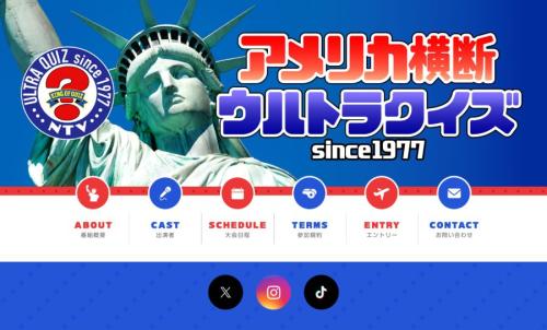 「ニューヨークへ行きたいかー！」ウルトラクイズ復活　櫻井翔が新MC