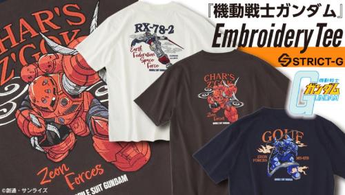 背中で魅せるガンダムTシャツ 名機3体を精緻なフル刺繍で表現