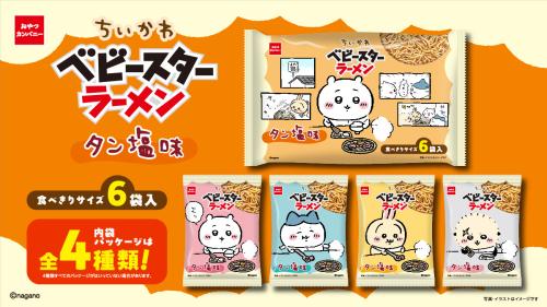 内袋のデザインは全4種類