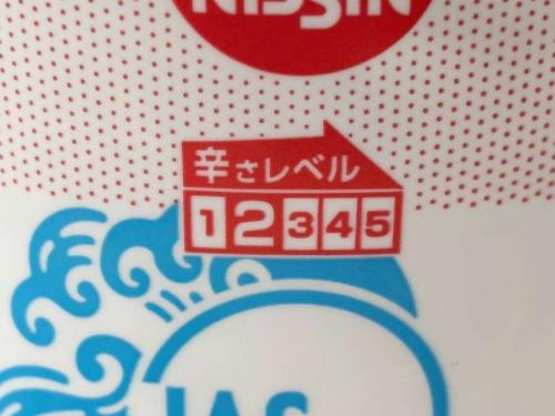 辛さレベルは「2」