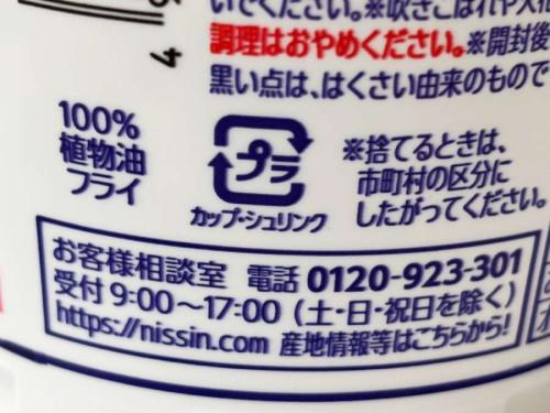 「プラ」マークの識別表示