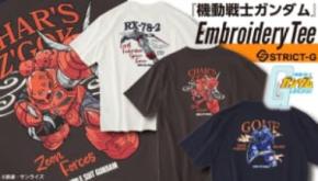 背中で魅せるガンダムTシャツ 名機3体を精緻なフル刺繍で表現