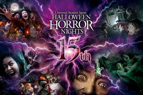 ハロウィーン・ホラー・ナイト