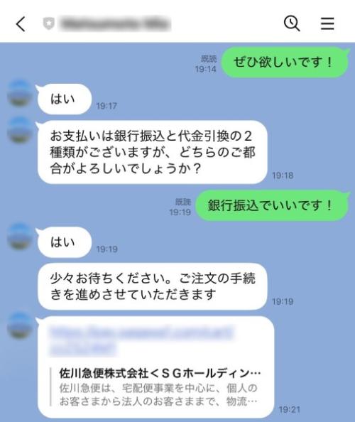 Switch 2を購入したい旨を伝える