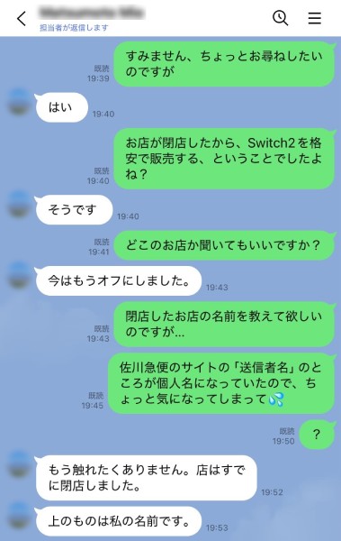 矛盾を指摘してみる