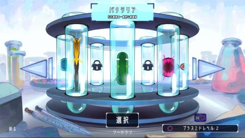 バクテリア選択