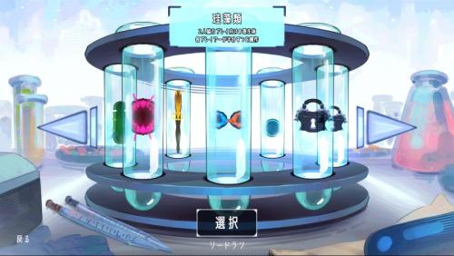 協力プレイ用珪藻