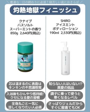 猛暑日を快適に過ごす！滝汗対策グッズまとめ