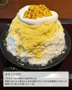 今年の夏に食べたい！東京都内にあるかき氷の人気店4選