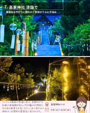 【関東エリア】夏の風物詩!おすすめの風鈴祭り3選をご紹介!