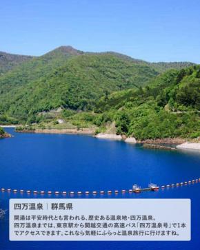 これからの季節に楽しめる!関東から行きやすい穴場の温泉地4選