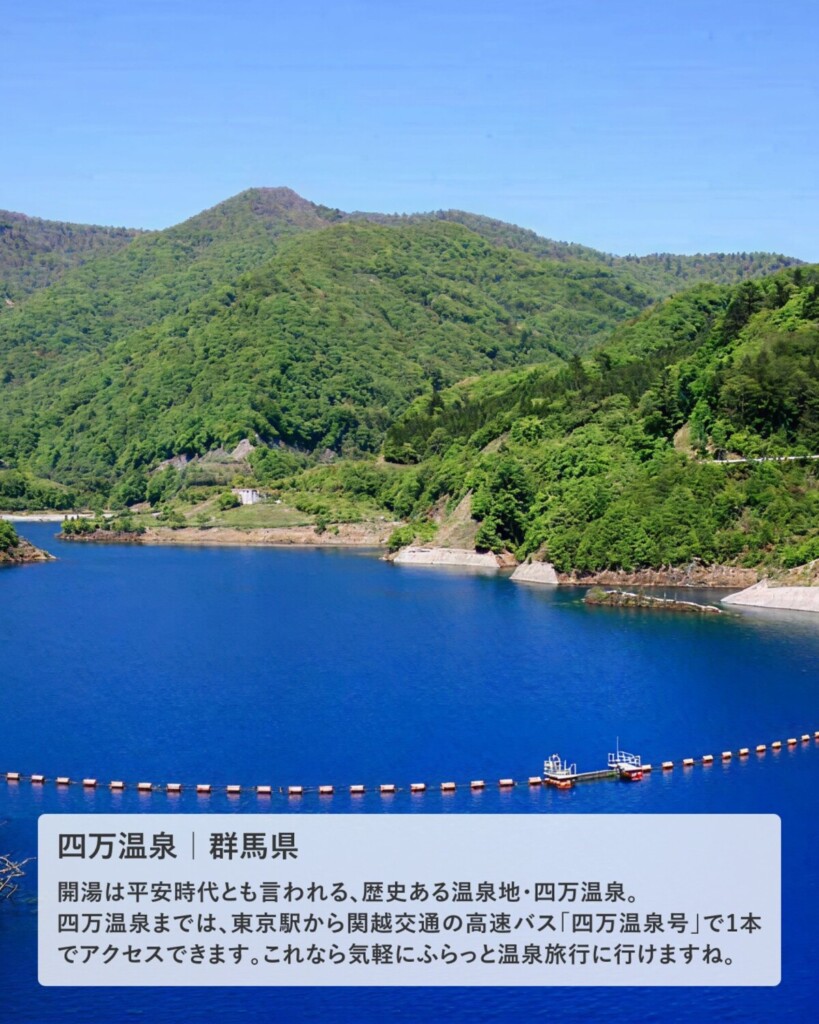 これからの季節に楽しめる!関東から行きやすい穴場の温泉地4選