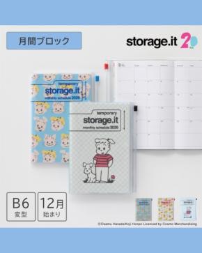 2026年版の手帳をチェック!新作・限定アイテムまとめ
