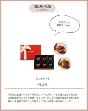 【2026年バレンタイン】ギフトにおすすめ!本格チョコレートブランド4選