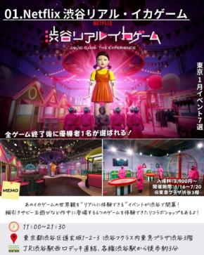 【東京】寒い日でもみんなで楽しめる!屋内型イベント4選
