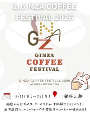 【東京都内】寒い冬だからこそ楽しめる食フェス3選をご紹介!