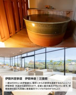 【全国】一人旅にもおすすめ!GWに泊まりたいホテル4選