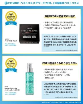 【@ cosme】上半期の新作ベストコスメ総合TOP5!
