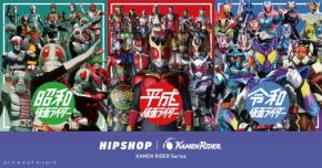HIPSHOPと仮面ライダーがコラボ、豊富なバリエーションでユニークなアンダーウェアを展開