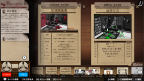 新世界I&C株式会社、Switch版『ステッパーケース：超能力推理アドベンチャー』を5月29日に発売