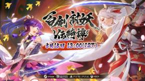 和風アクションRPG「百剣討妖伝綺譚」、多機種で2025年5月発売決定！