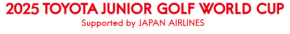 ジュニアゴルフ界の世界一を決定！ 「2025 トヨタジュニアゴルフワールドカップ」開催