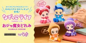 「なでっこライフ おジャ魔女どれみ」新フィギュアシリーズ、プレミアムバンダイで予約開始!