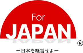 155年の歴史を持つフローリングメーカー、株式会社イクタの代表がABEMA番組「For JAPAN ー日本を経営せよー」に出演