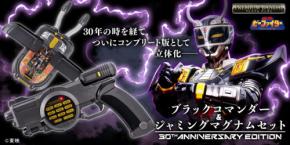 『重甲ビーファイター』30周年記念！ライバル戦士・ブラックビートのコレクターアイテム、「ブラックコマンダー&ジャミングマグナムセット 30th ANNIVERSARY EDITION」が予約開始
